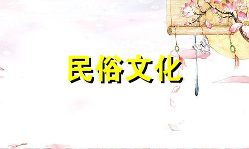 女人身体三部分越粗，丈夫越旺，小粗腿越长，越长寿，越富贵。