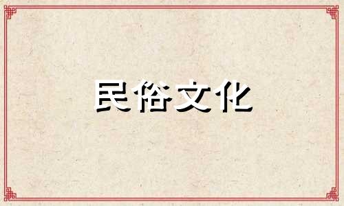 朱砂的功效与作用。佩戴禁忌有哪些？佩戴朱砂的好处和禁忌。