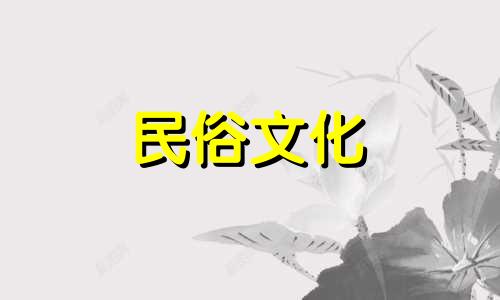 左下眼睑抽动是好运或坏运的标志。女人的左下眼睑跳动是吉凶的征兆。