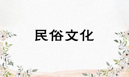 女人左下眼皮抽动的意思。解析十二点眼皮跳的含义。