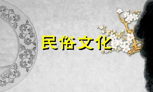 坟墓是什么意思?它代表四个地支。