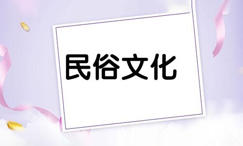 如果坟上不长草，说明后代的运气会比较差。