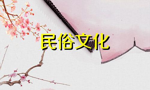 2021年除夕夜适合扫墓吗？除夕夜可以祭祖吗？