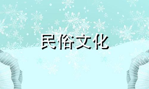 2021年除夕丙寅日出生的人会健康长寿