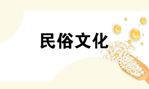 女性与木头男性的婚姻能否成为美好的婚姻并带来繁荣的丈夫呢？