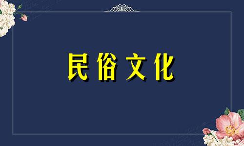 桃花旺的男人，婚姻运会很好。