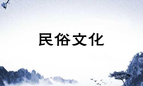 天道饱满的女生感情运势较弱