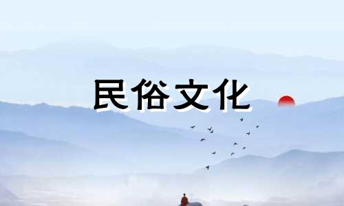 2020年除夕夜打破东西,预示一整年运气不好。