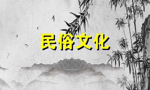 1988年出生的人2021年爱情运不佳,因为受到太岁的惩罚。