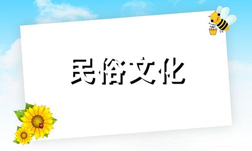 男人是水，女人是火，是什么样的婚姻？婚姻并不顺利。