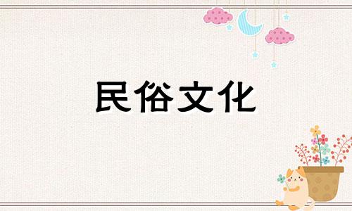 招财猫是用左手招财还是右手招财呢?左手更好吗?