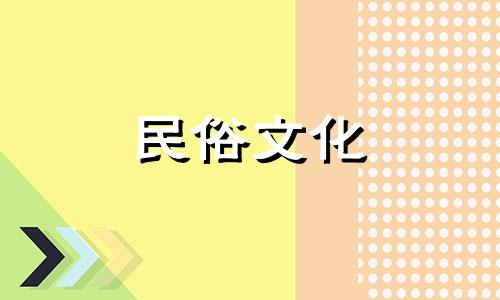 在家里竖起旗杆并不能保护房子免受邪灵的侵害。竖起旗杆的风水理论
