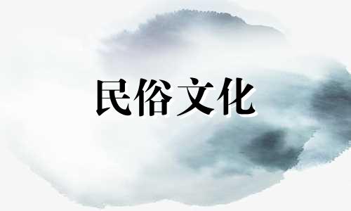 2021年除夕出生的男孩晚年运气好