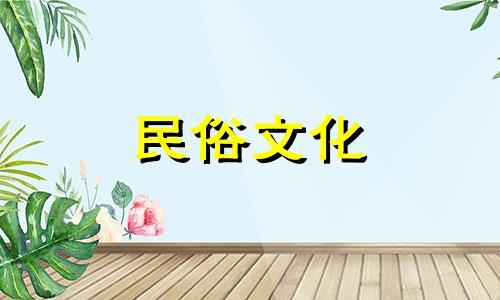 男火女水婚姻，生木娃即可解决