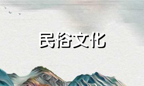 2020年重阳节运势和财运都会发展得很好。