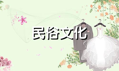 戊土女、庚金男，爱情婚姻运佳。