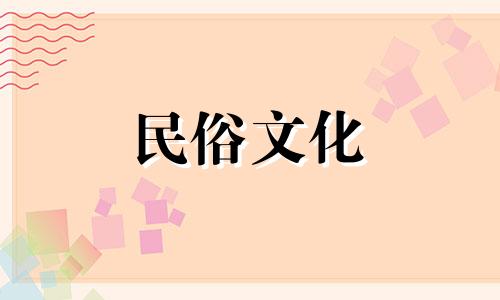 1964年出生的人，2021年出生的人，太岁会影响你的健康和运势。