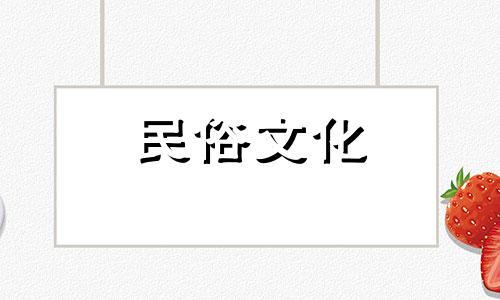 1962年出生,59岁,2021年感情运势稳定,家庭和睦