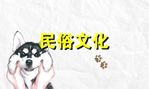 丙寅日你配偶的婚姻运如何？