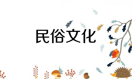 女人左眼大,右眼小,中年运势不定。