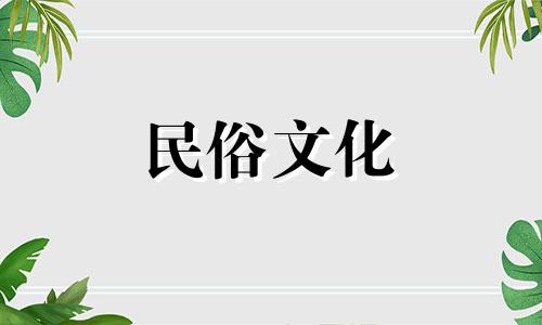 挂中国结来把房子固定在一起,可以驱除邪气。