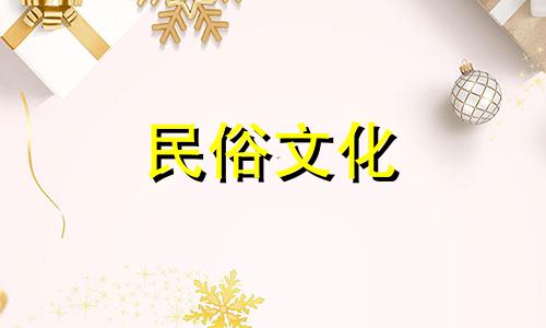 戊申日出生的人结婚无感情,祝戊申日出生的人结婚