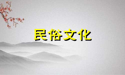 女孩运气好的话，晚年无忧。