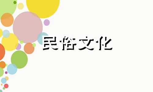 当路边泥土遇上大林树木，如何打造和谐婚姻