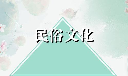 搬坟时选择好地点和吉日有何重要性?