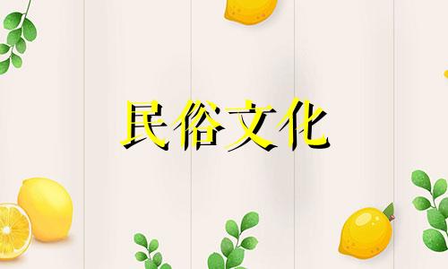 先苦后甜。女人的出生时间。殷时出生的女人的财运