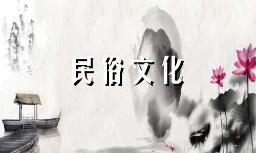 土金夫妻的运势如何？