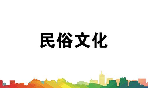 右眼皮跳动表示吉凶。右眼睑跳动表示时好时坏。