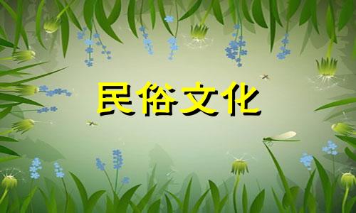 一个在天上吃饱的男人是不是很想要自己的妻子呢？