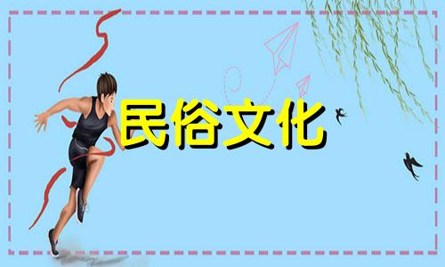 丙火和庚金相处起来困难吗？庚金温柔