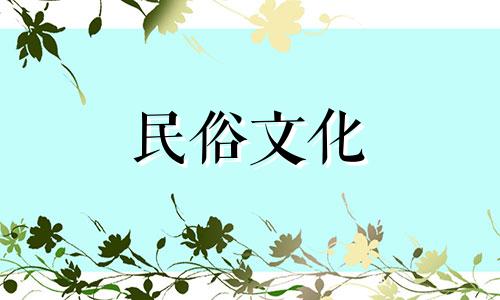 男木女金的婚姻第一层是什么?