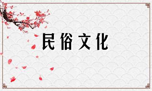 桃树是盖房四大树之一吗？会毁了你的赚钱运气吗？