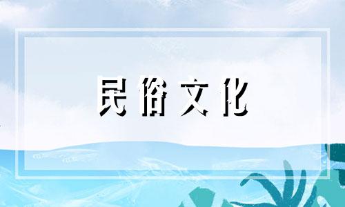 为什么丁火总是喜欢耿瑾？他的感情运势非常稳定