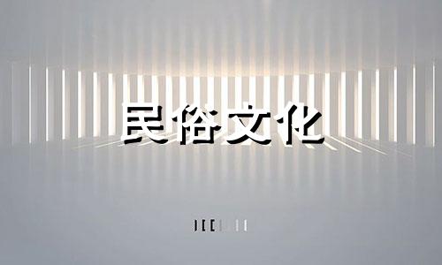 挂一些东西可以镇宅、辟邪