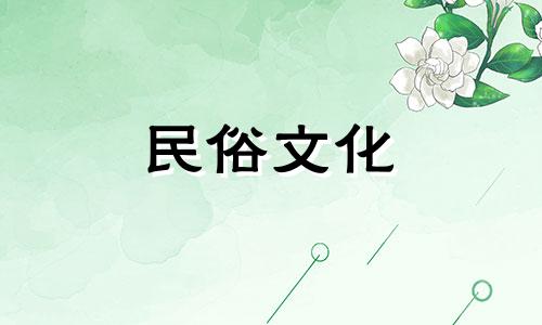 家前有寺庙的情况如何解决？