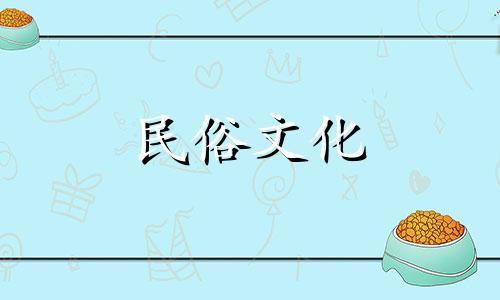 供奉财神有什么要求？请勿移动礼拜位置。