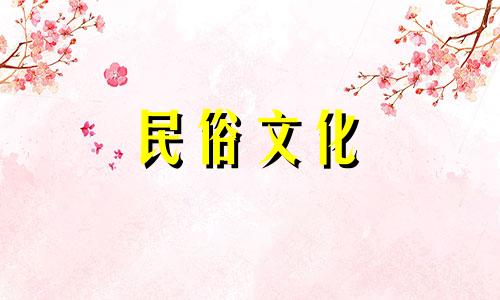 1987年是哪一年的好运？财运如何？