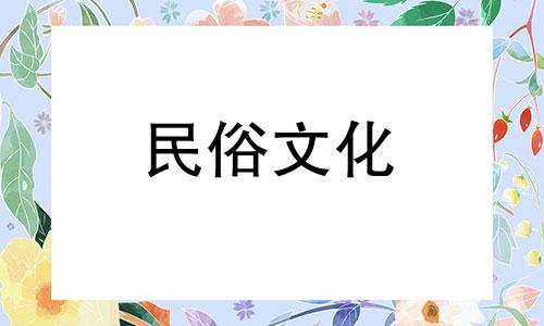 坐在朝西的沙发上，子期从东来，沙发后面需要一个靠背。