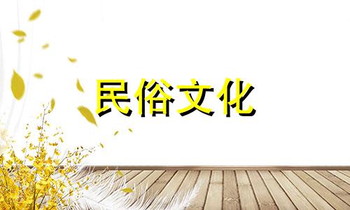贴财神像有什么讲究吗？怎样才能贴得好呢？
