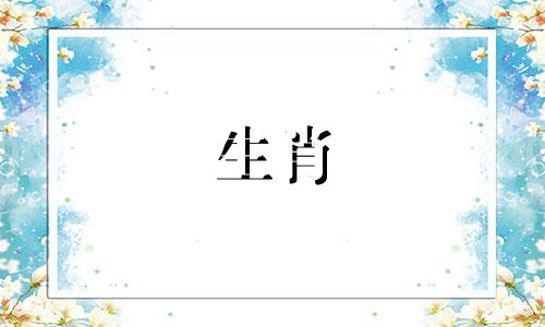 属狗人2024年的运势如何？ 2024年狗的吉祥物是什么？