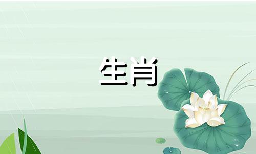 属龙年出生的人36岁以后的财运如何?属龙年财运要注意什么?