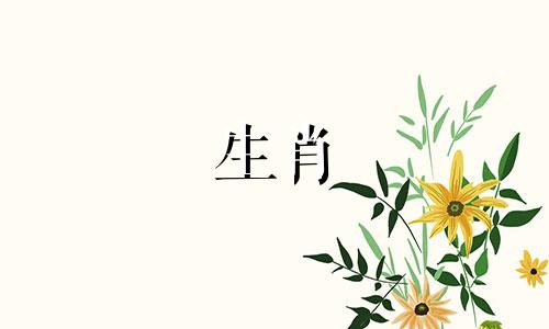 谁是最疯狂的星座？谁是最疯狂的星座？