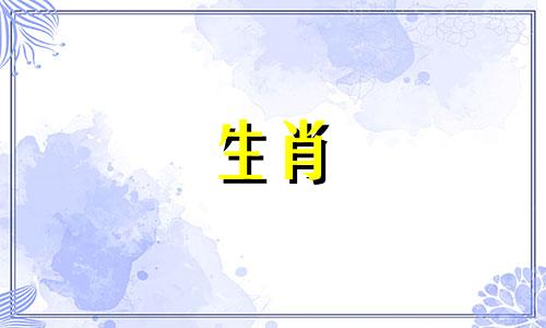 明年的生肖属龙什么时候开始？属龙的人要注意什么？