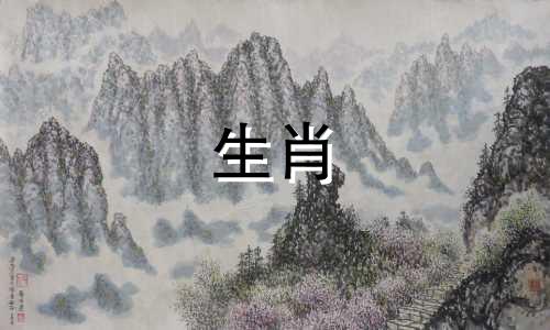 三大生肖中不能佩戴黄金。十二生肖中最旺的是金。