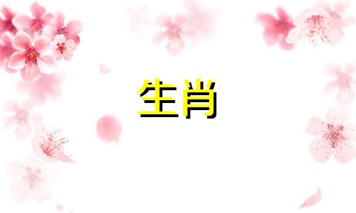 属虎人一生最旺的三个人,是属虎人一生的敌人。