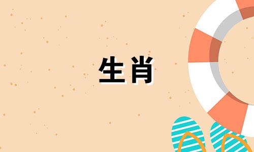 1995年出生的属猪人与1996年出生的属鼠人相配吗？猪与鼠的婚姻最终会幸福吗？